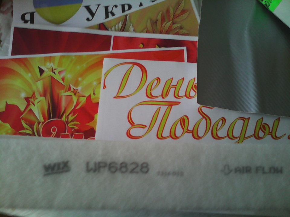 Заміна фільтрів) 3
