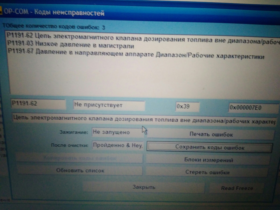 Проблема з машиною. 2