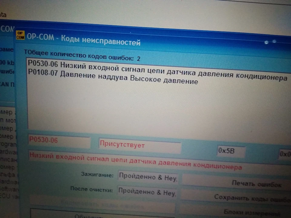 Питання про помилки двигуна 13DTH