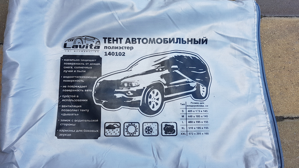 Чохол на машину ВЛЕТІВ :( 4