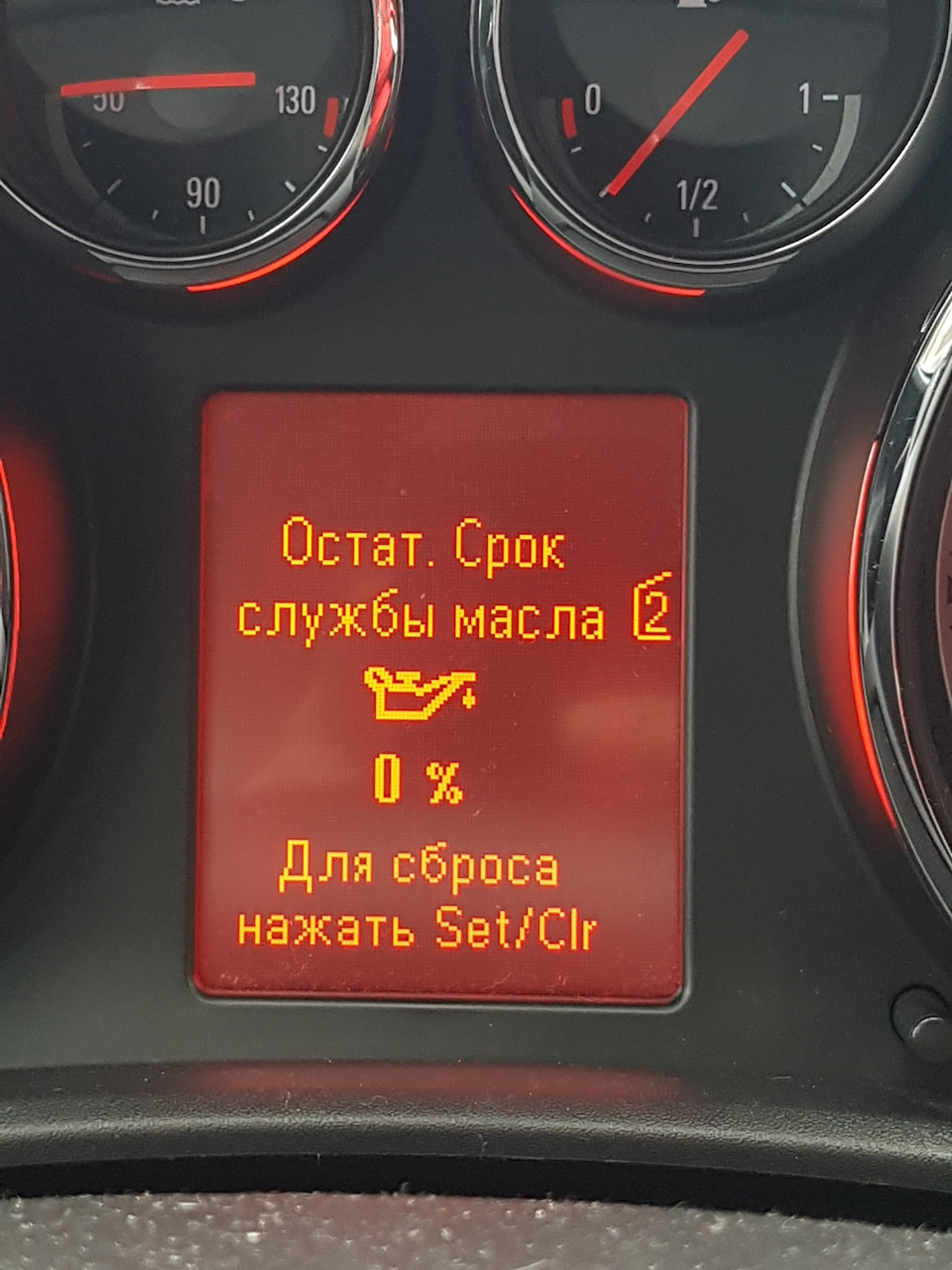 Скидання терміну служби мастила 1