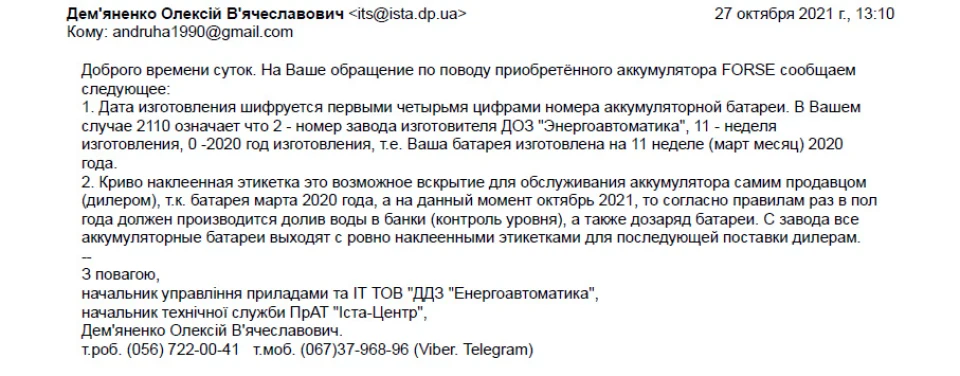 Новий АКБ)