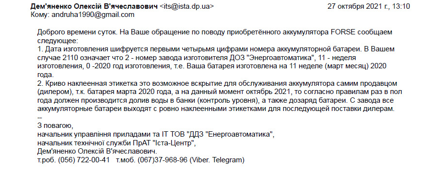 Новий АКБ) 1