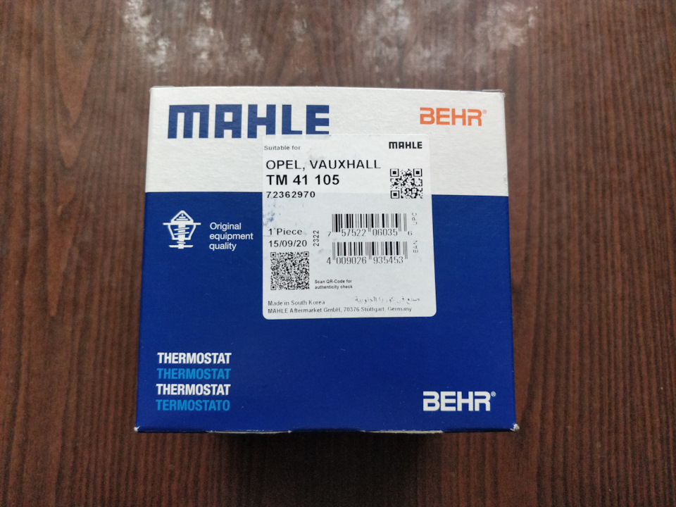 Заміна термомтату на MAHLE TM41105 1