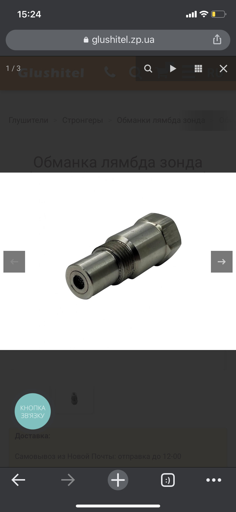 Обманка другого лямбда зонда з емулятором каталізатора 1
