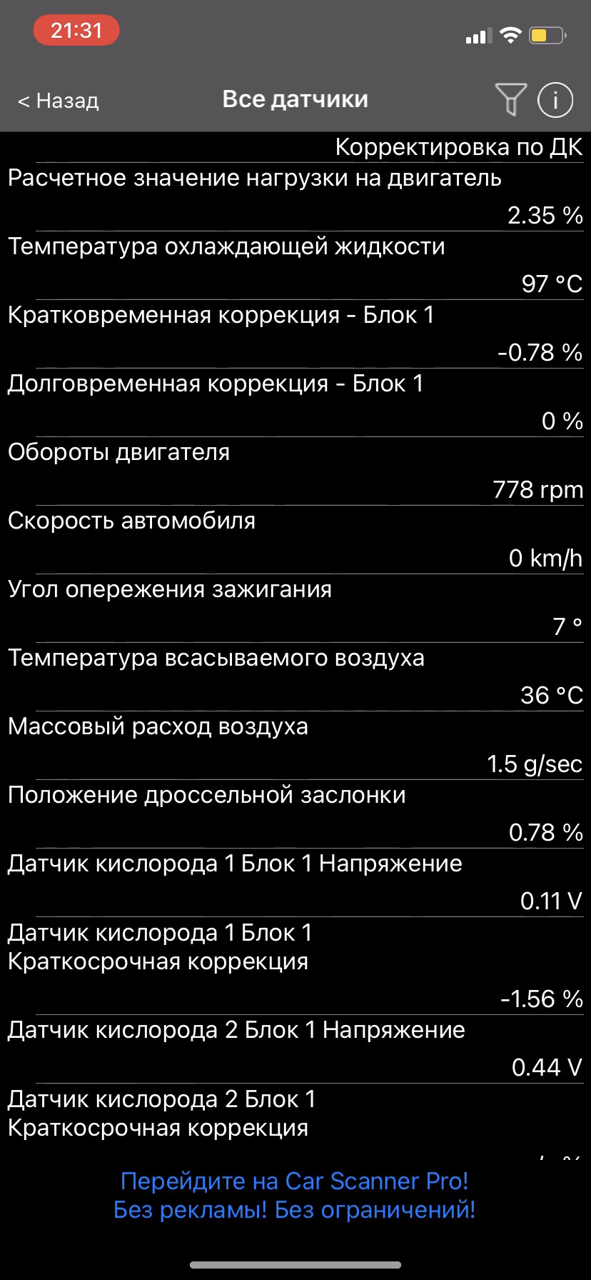 Хлопці need help, продовження пошуків тяги 2