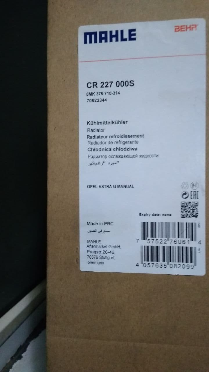 Заміна основного радіатора охолодження Opel Astra G Classic Z16XE 3