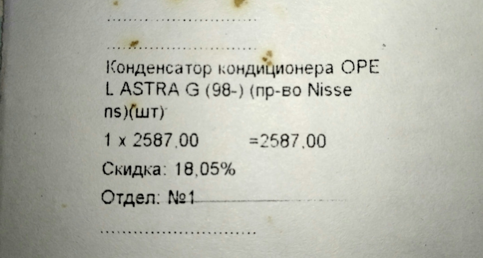 Заміна радіатора кондиціонера Nissens 2