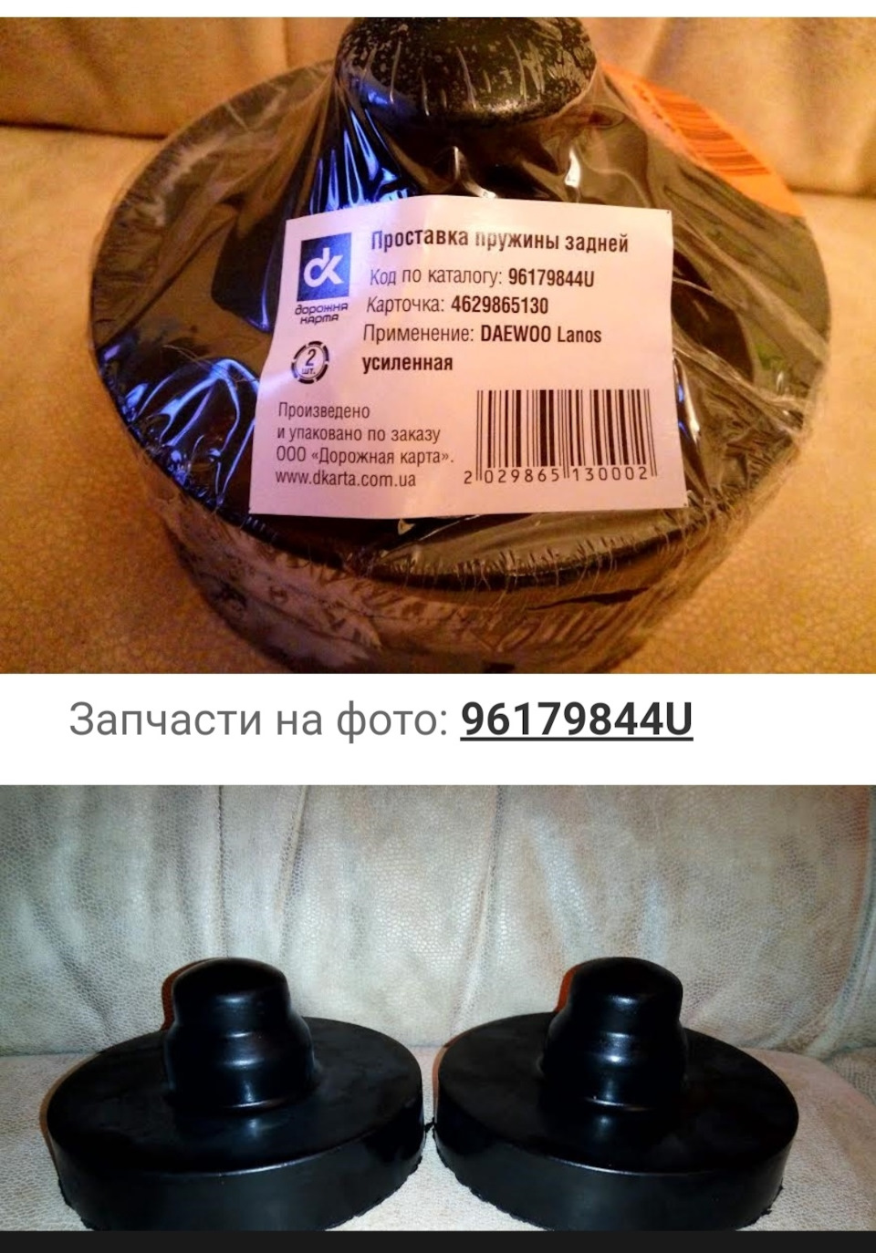 Проставки під пружини. 2