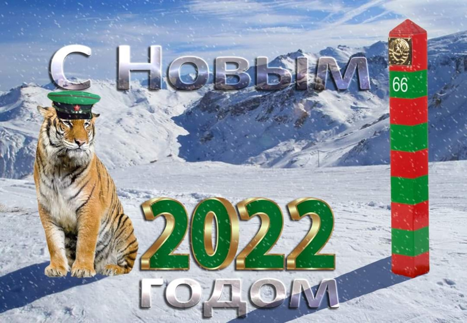 З Новим Роком! 1