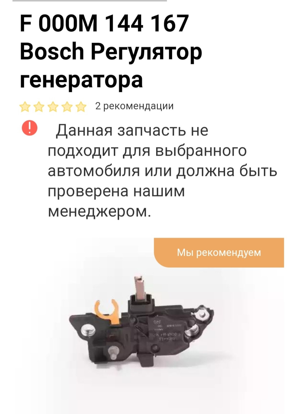 Питання до гуру електрики 2