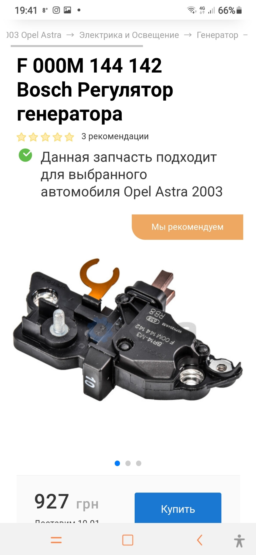 Питання до гуру електрики 3