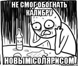 Ну нарешті ніштяк або нове кермо на калібру 3