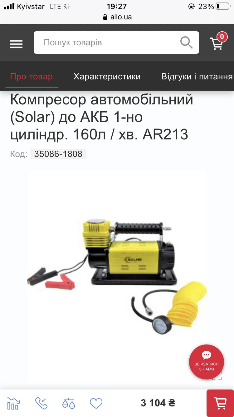 Китай компресор на пневму))) 1