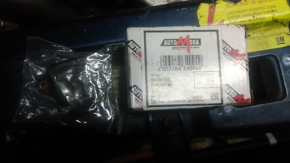 ДПДЗ від Волги на C25xe 3