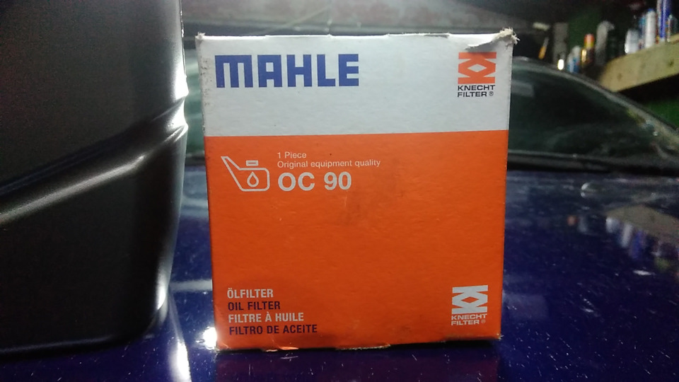 Заміна мастила 3
