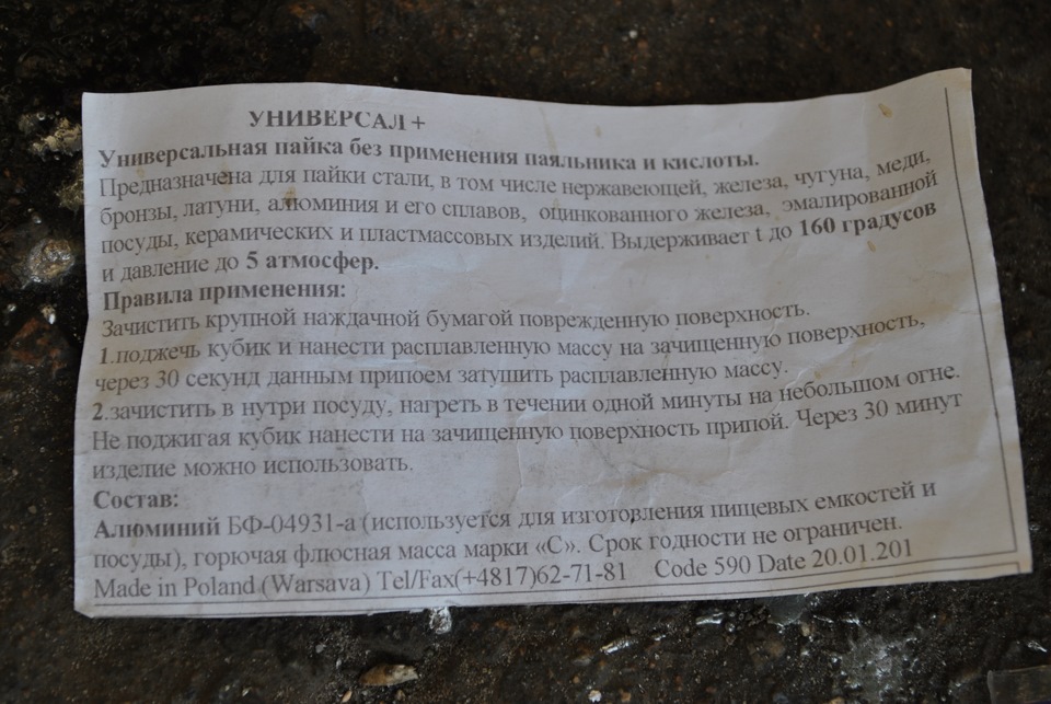Ремонт радіатора своїми силами 2