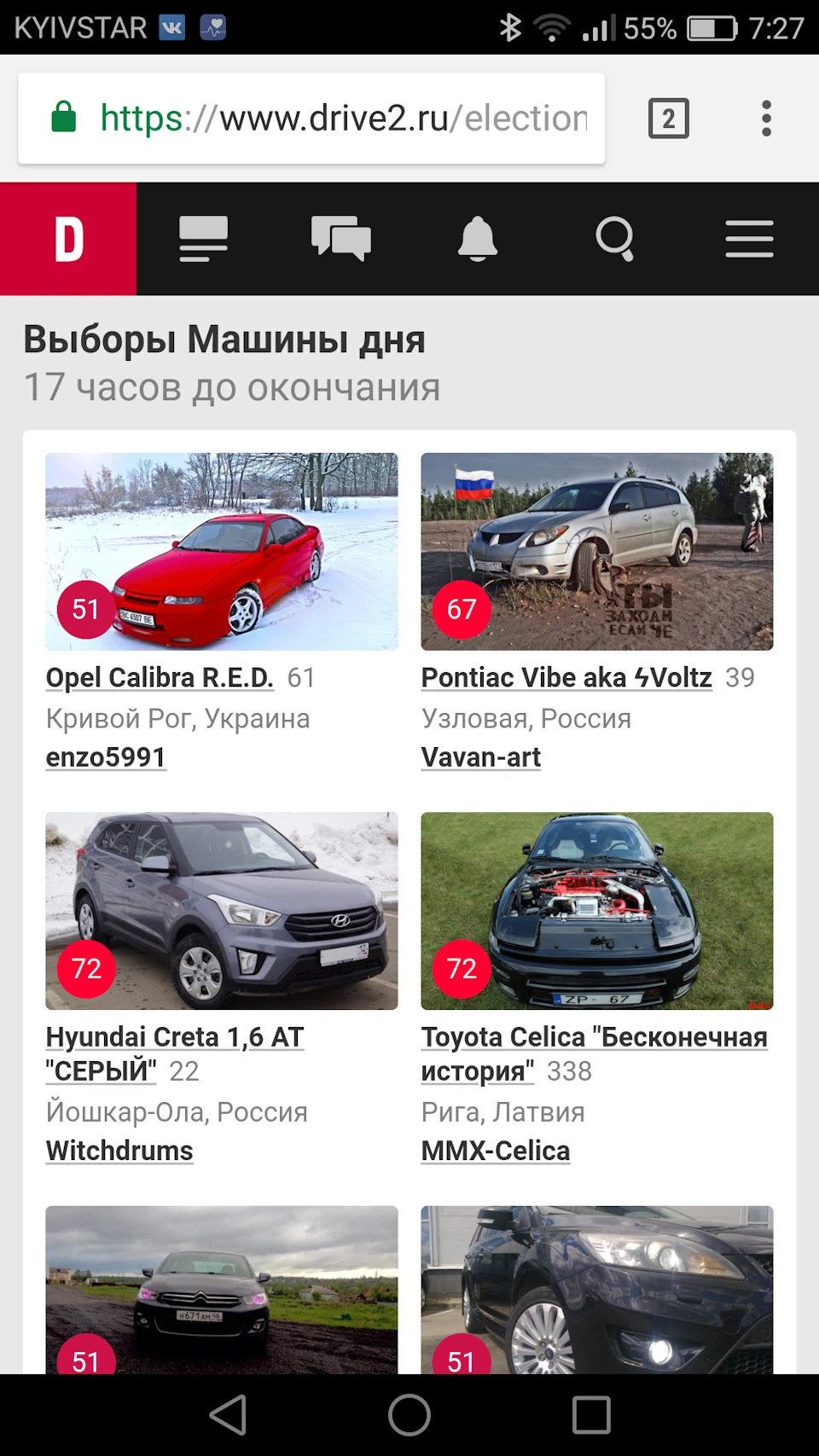 Авто на виборах - несподівано)
