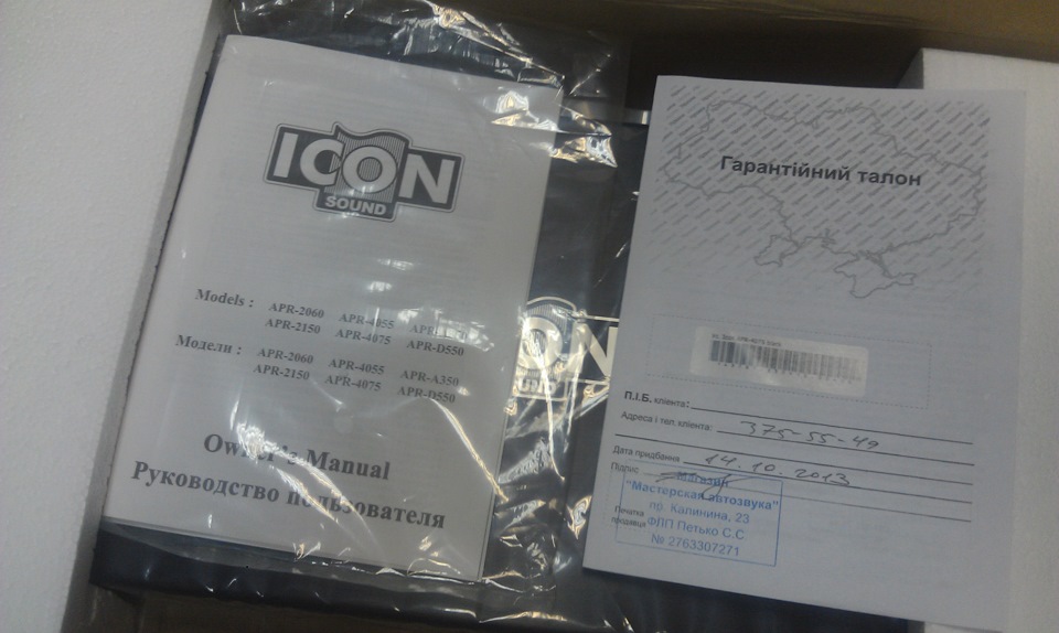 Підсилювач Icon APR-4075 Black 2