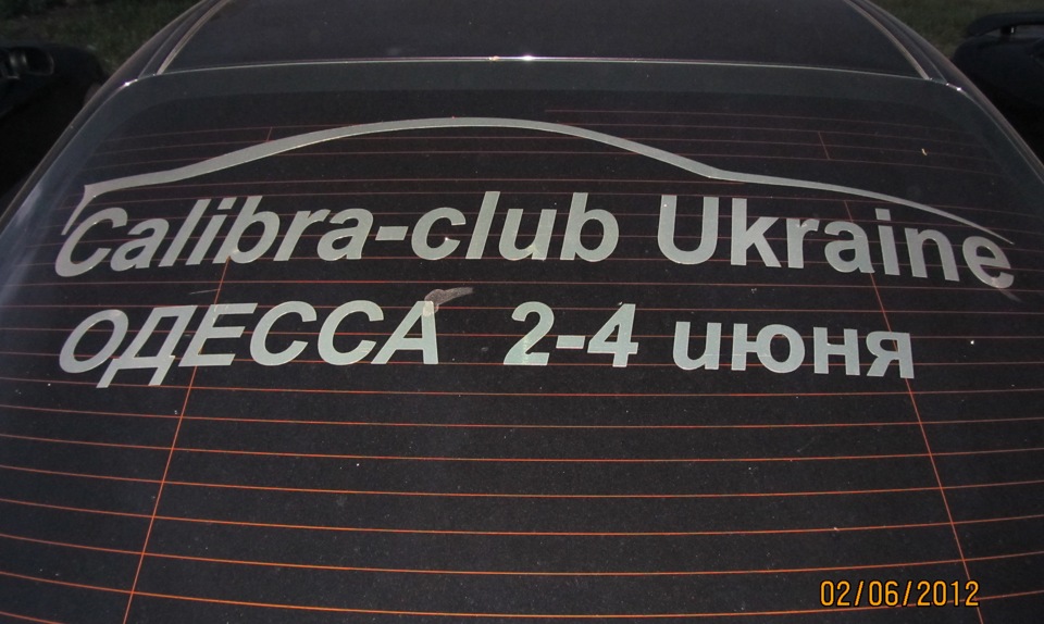 Все Українська сходка Калібро Клубу 2012, Одеса! 1