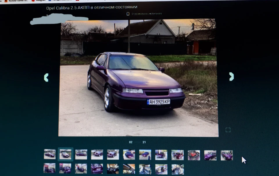 Наша перша зустріч з Calibra