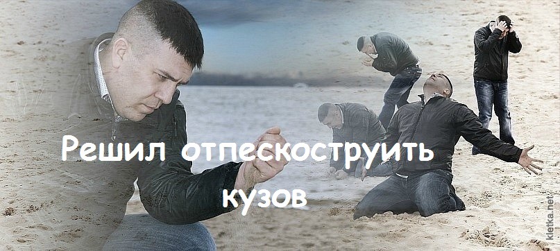 Копакабана пост 1