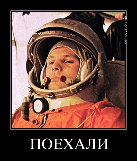Поїхали 1