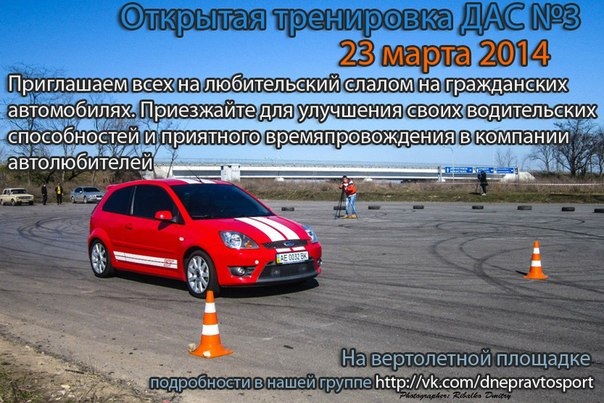 Авто Слалом 1