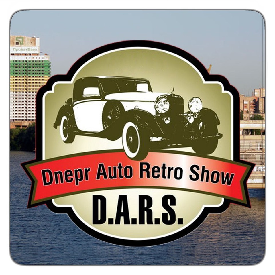 Ретро виставка DARS 2015 1