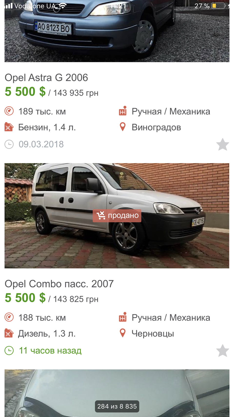 Продав свою радість Т_Т 1