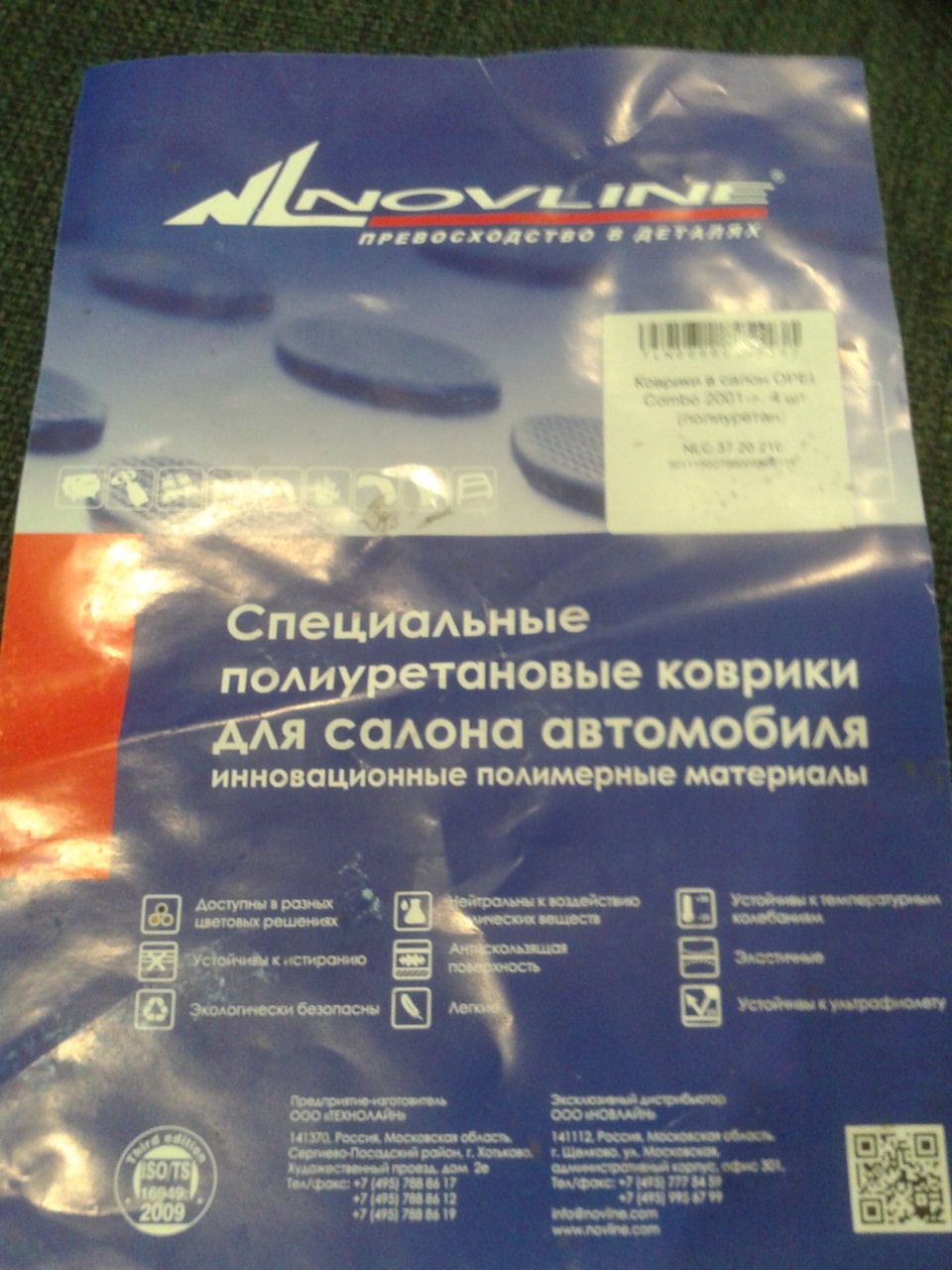 Килимки Ноолайн. 5
