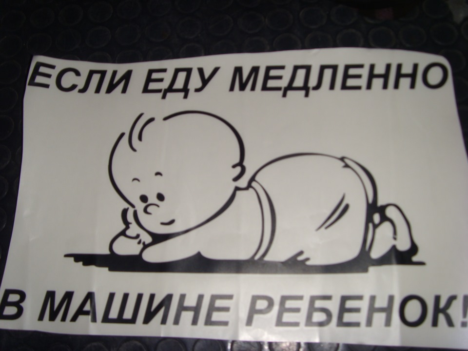 Наклеєчки)))) 1