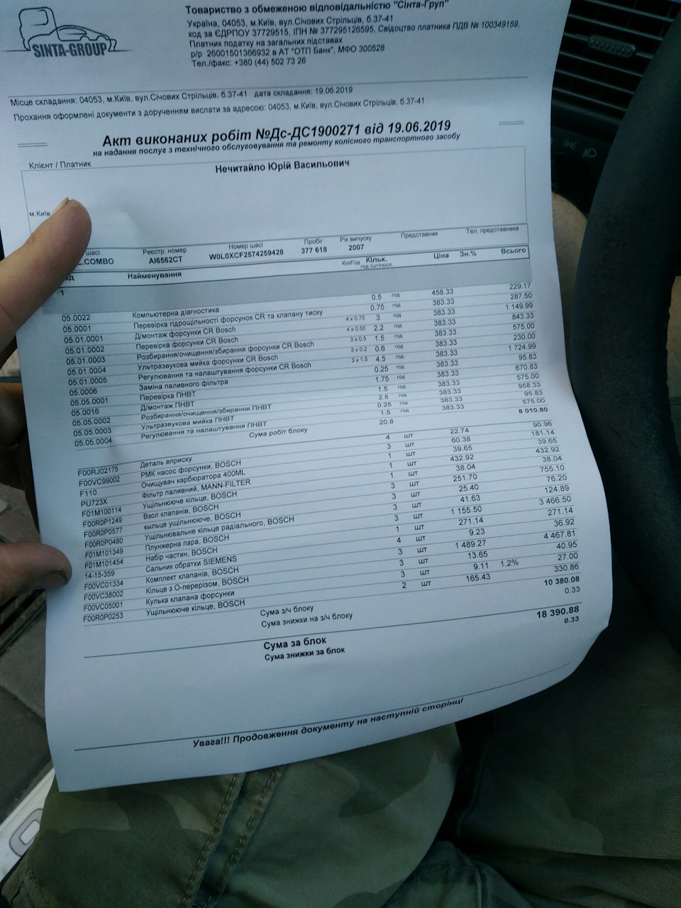 Ремонт паливної апаратури Opel combo 1.3 2