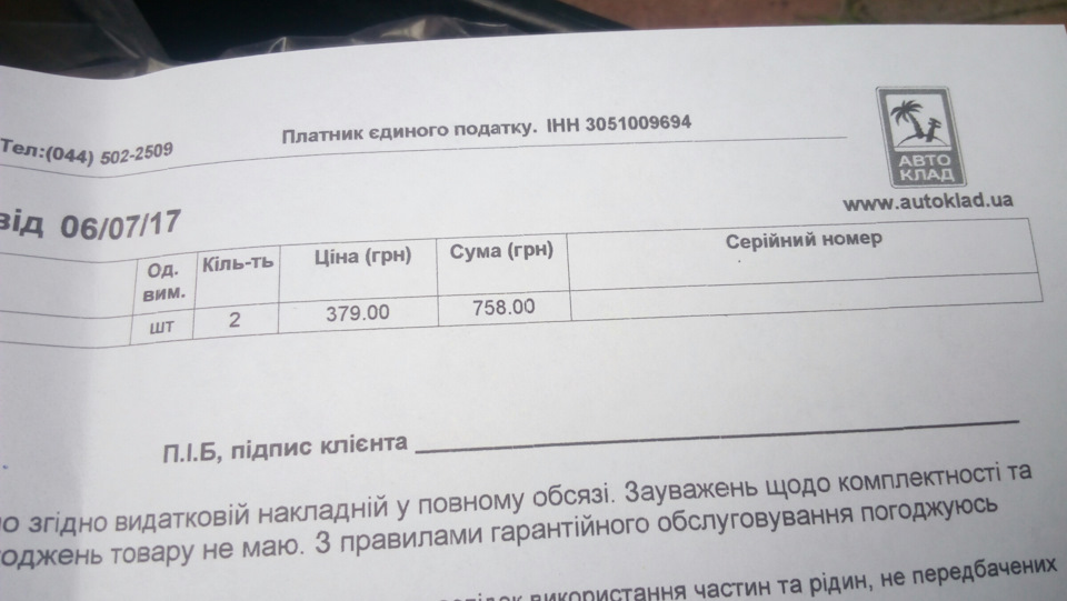 Заміна тормозних дисків 2
