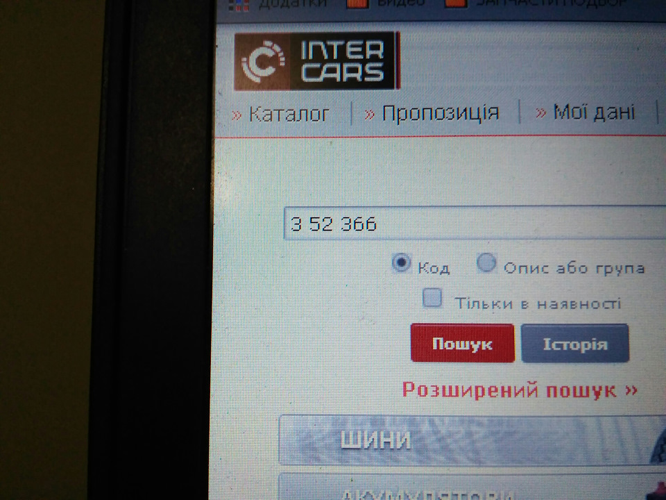 Потрібен сайлент блок 1