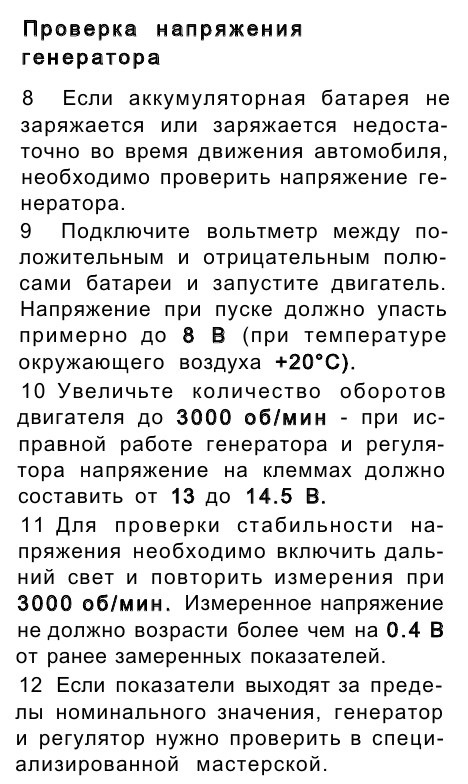 Генератор 1. Зняття та ремонт 2