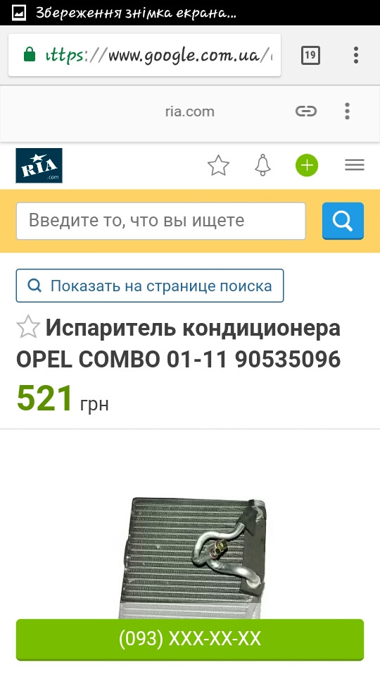 Испаритель кондиціонера 1