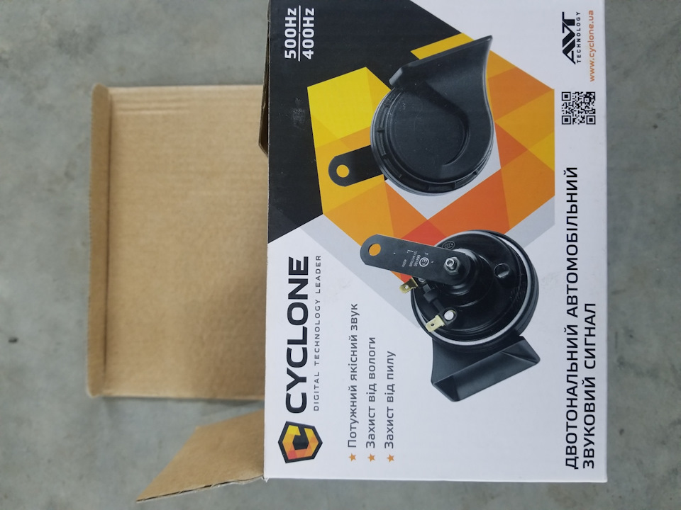 CYCLONE horn 1