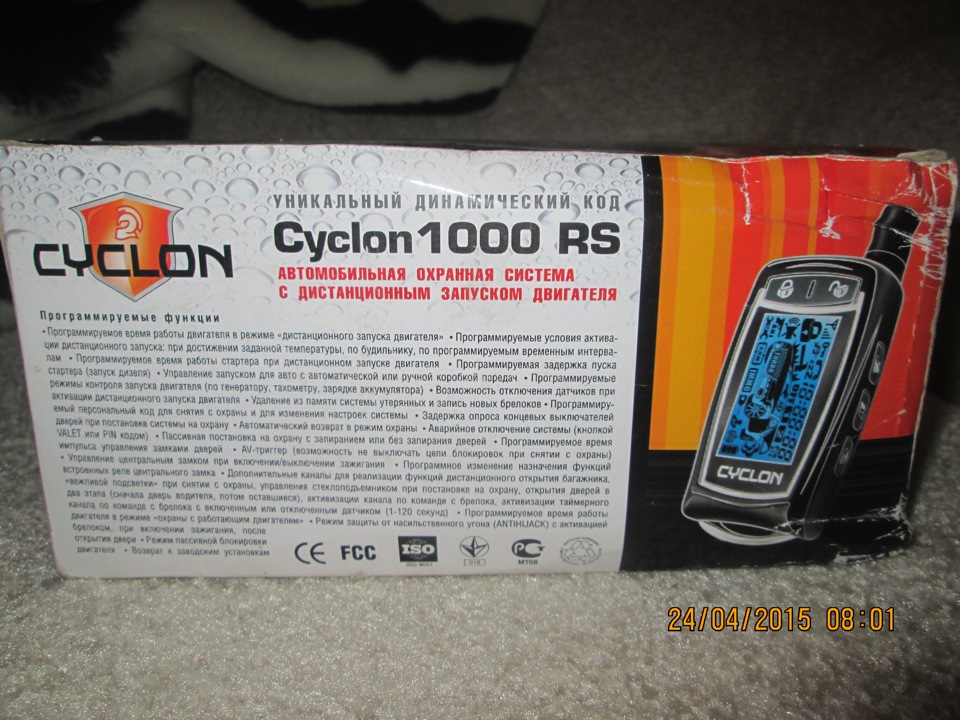 Купив та встановив Автосигналізацію CYCLON 1000RS 4