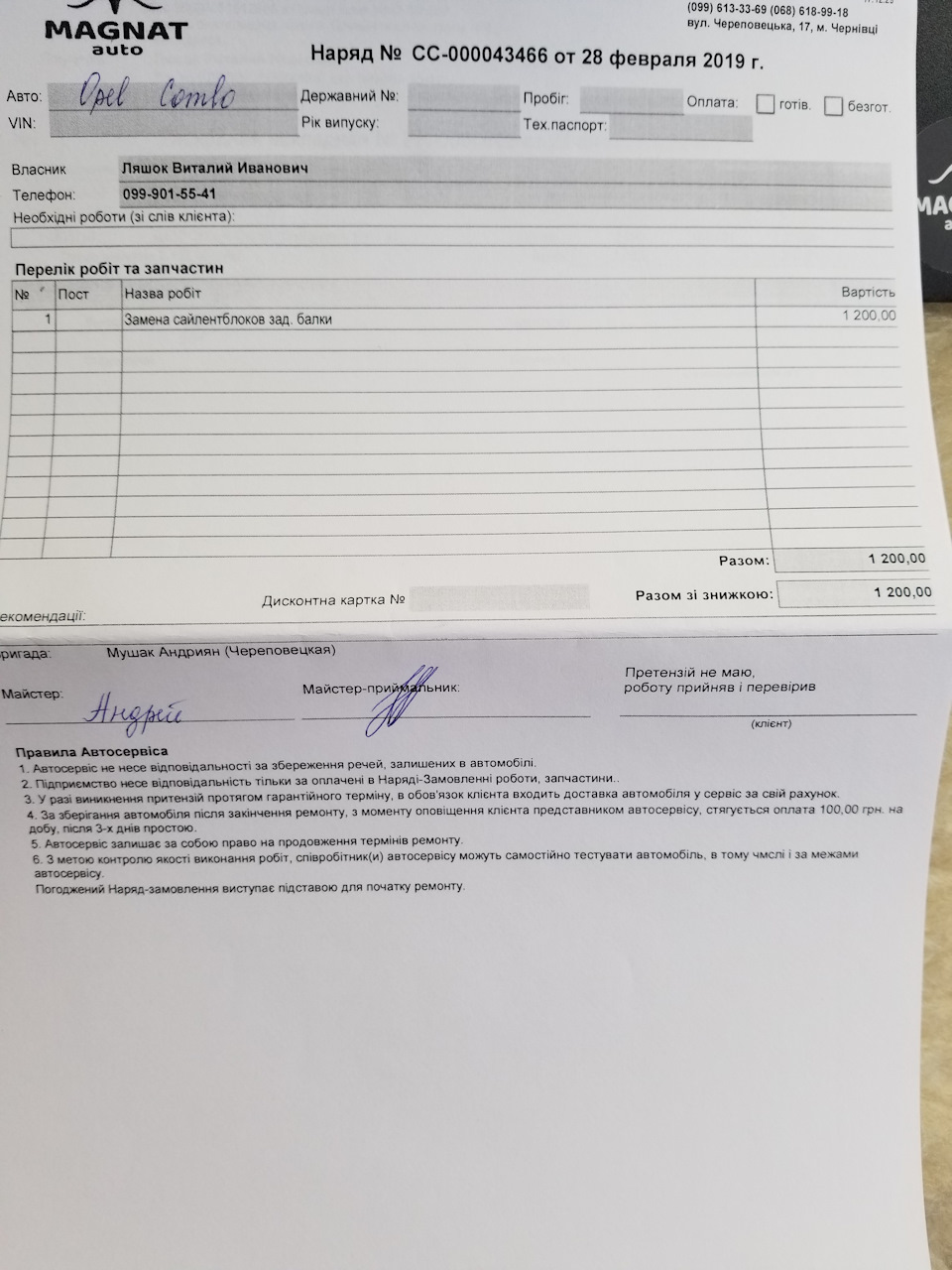Сайлентблок! Задня балка 4
