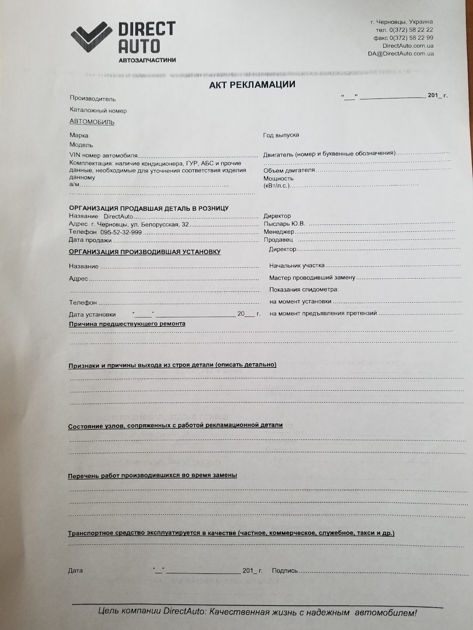 Стук! Все таки стійки САКС СТУЧАТЬ 1