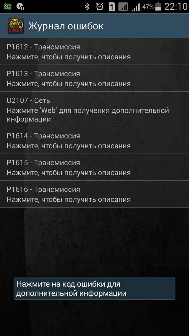 Help! u2107 Не відповідає блок BCM і не працює ЕУР! 1