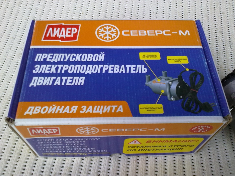 Підпусковий підігрівач двигуна Sever-S 5