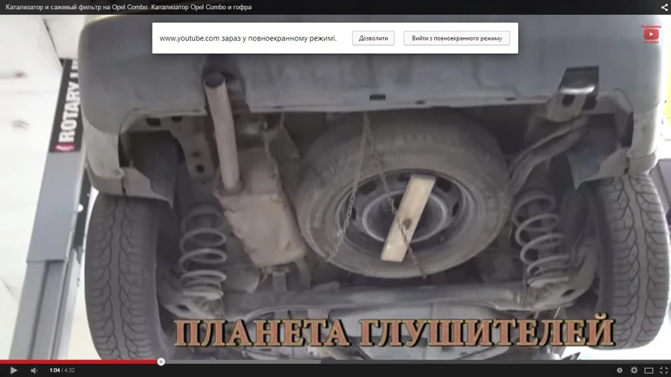100 способів причепити запаску)