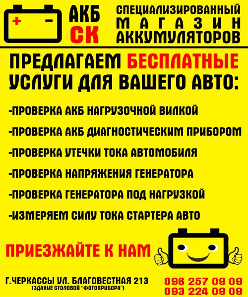 Заміна акумулятора на Forse:) 3