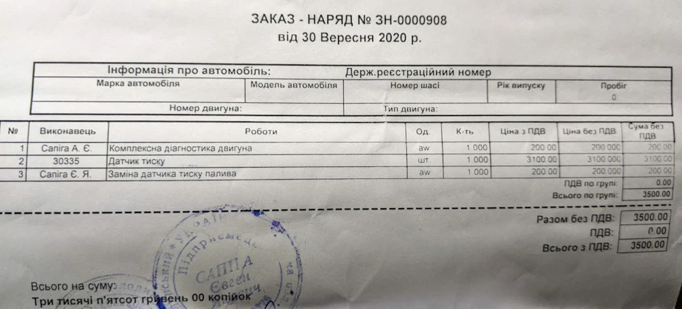 Заміна датчика-клапана топливного насоса (ТНВД)
