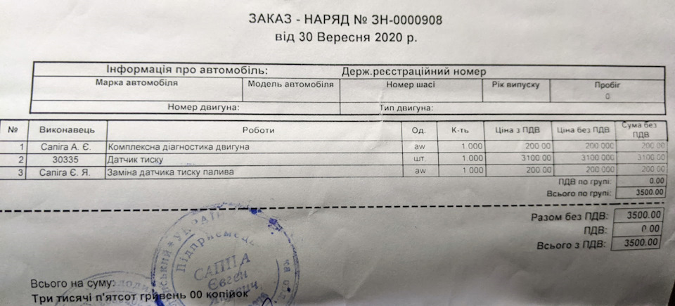Заміна датчика-клапана топливного насоса (ТНВД) 1