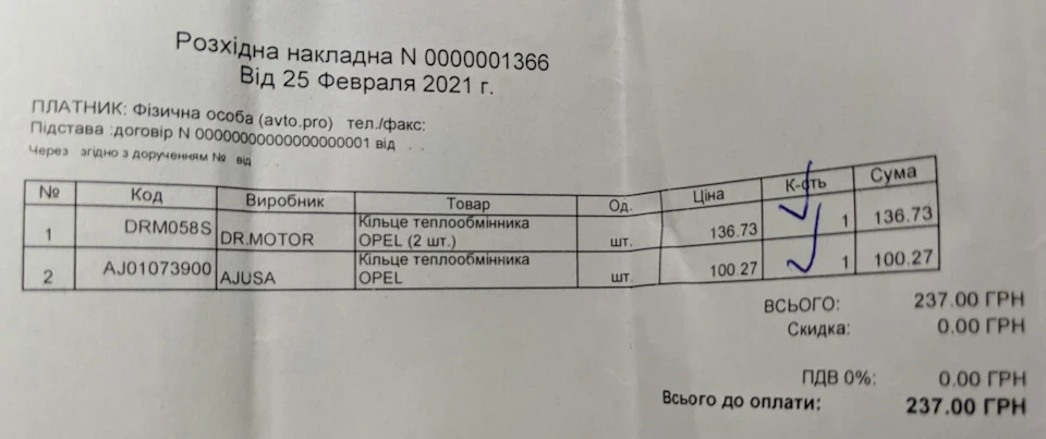 Заміна ущільнюючих прокладок теплообмінника мастила