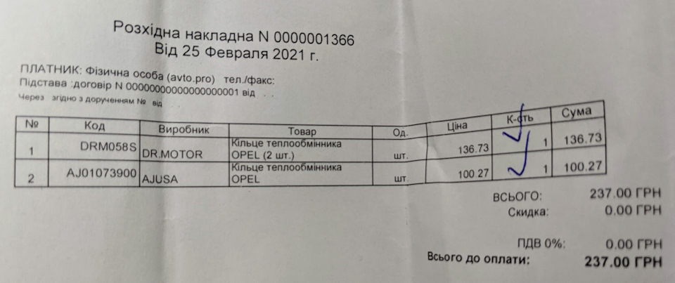 Заміна ущільнюючих прокладок теплообмінника мастила 1