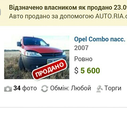 Продано 1